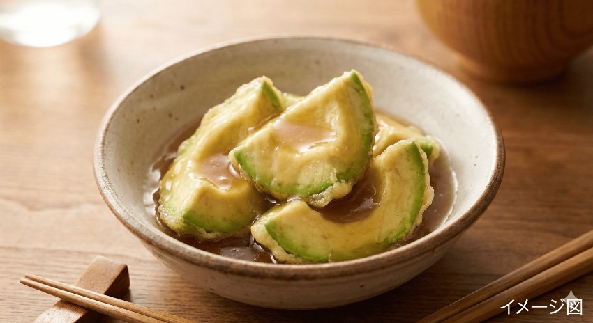 アボカド揚げ出汁あんかけ