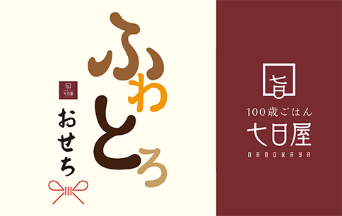 味に込めた想い：妥協のない素材と、独自の技法が織りなす「本物の味」を。