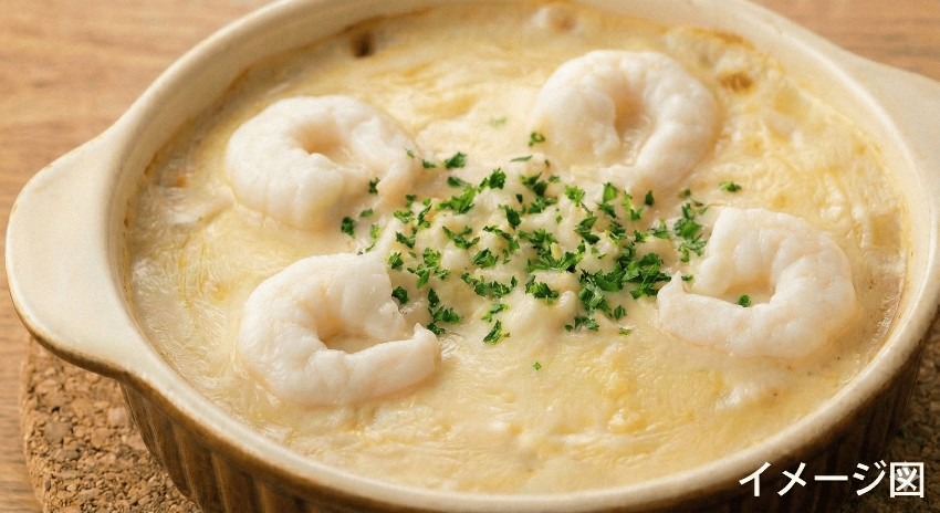 えびのクリームグラタン