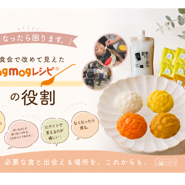 「なくなったら困る」その声から見えたこと