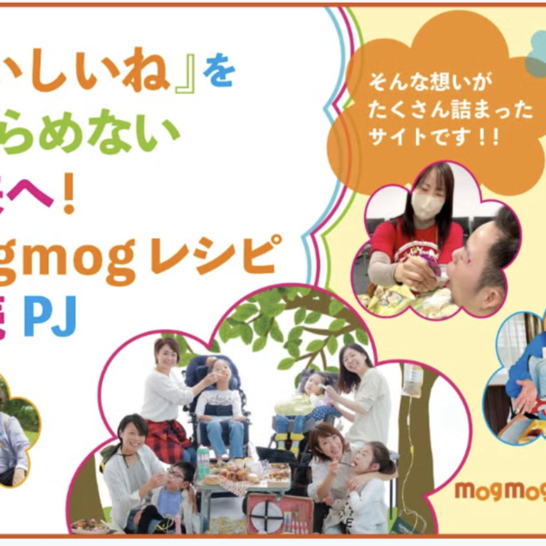 クラファン応援ありがとうございました！