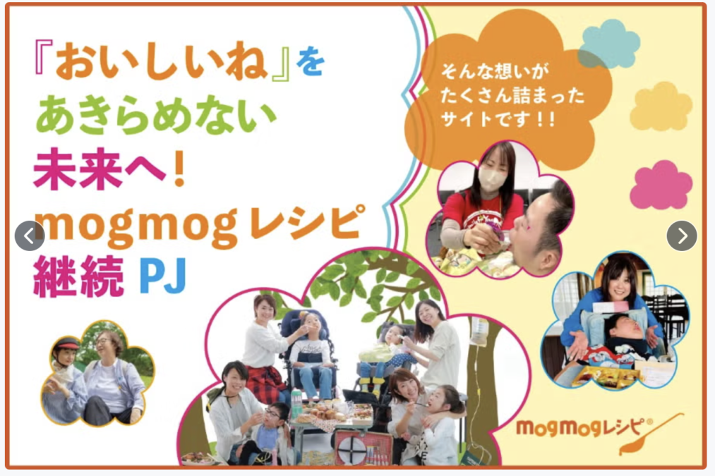 クラファン応援ありがとうございました！